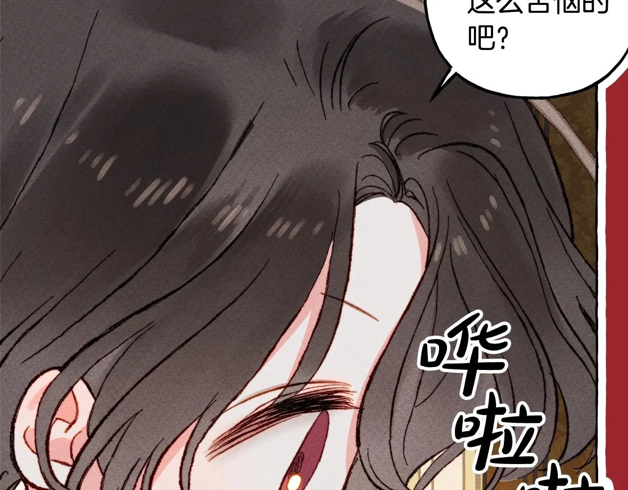 序章 妈妈的好大儿，脸萌心黑？ 第19页