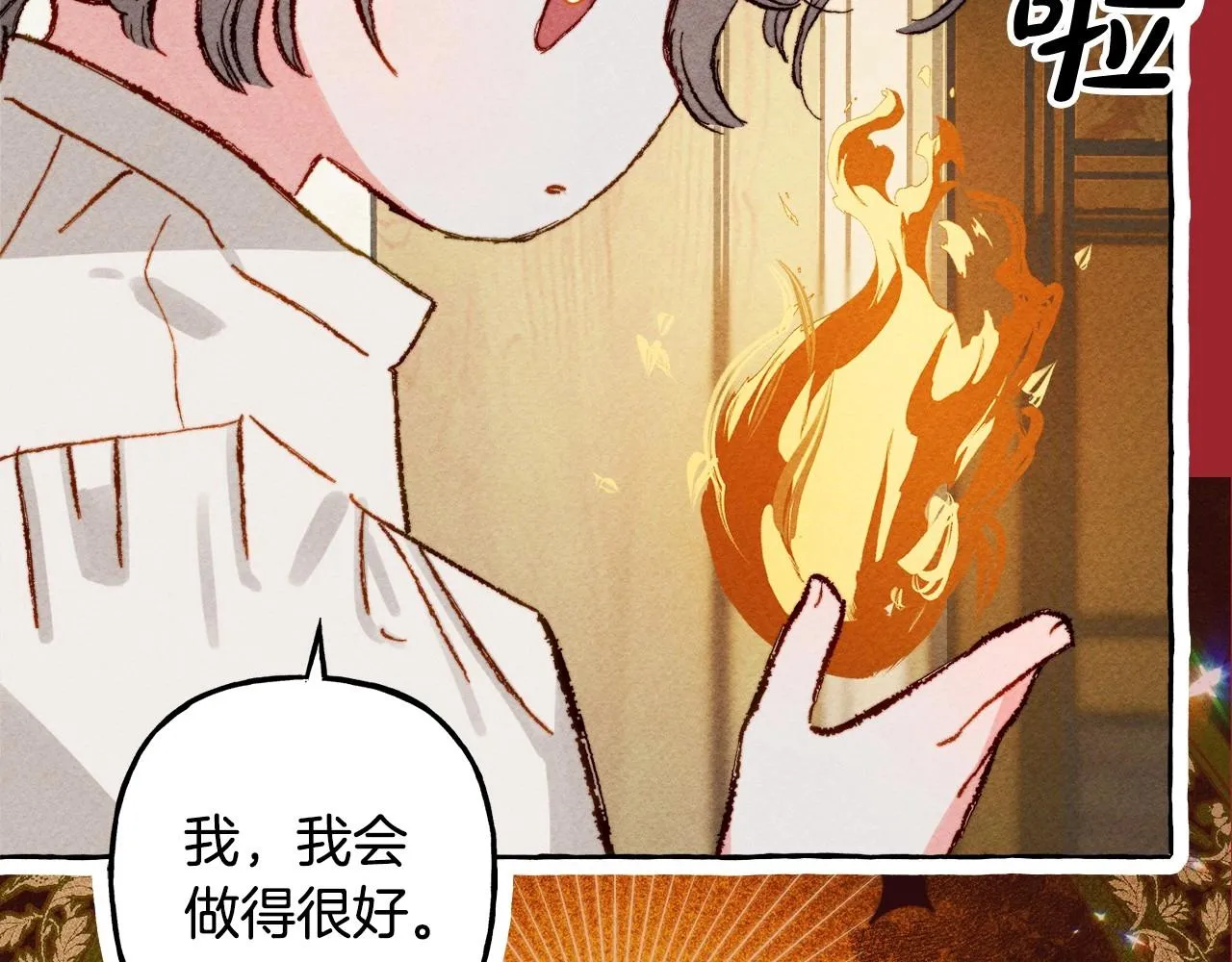 序章 妈妈的好大儿，脸萌心黑？ 第20页