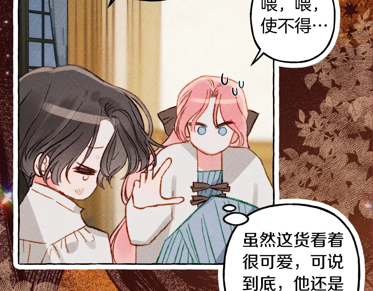 序章 妈妈的好大儿，脸萌心黑？ 第22页
