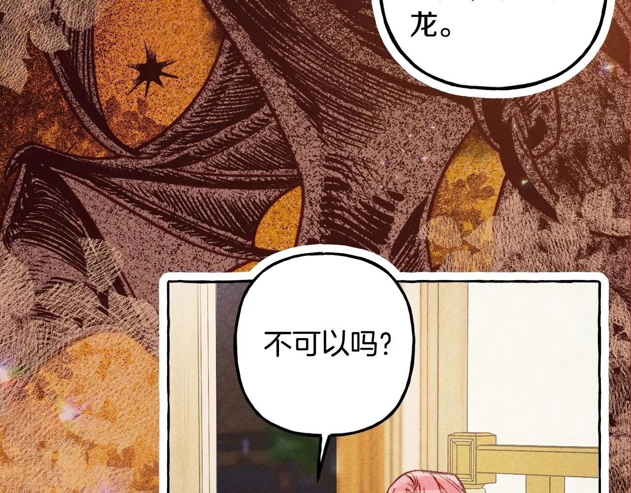序章 妈妈的好大儿，脸萌心黑？ 第23页