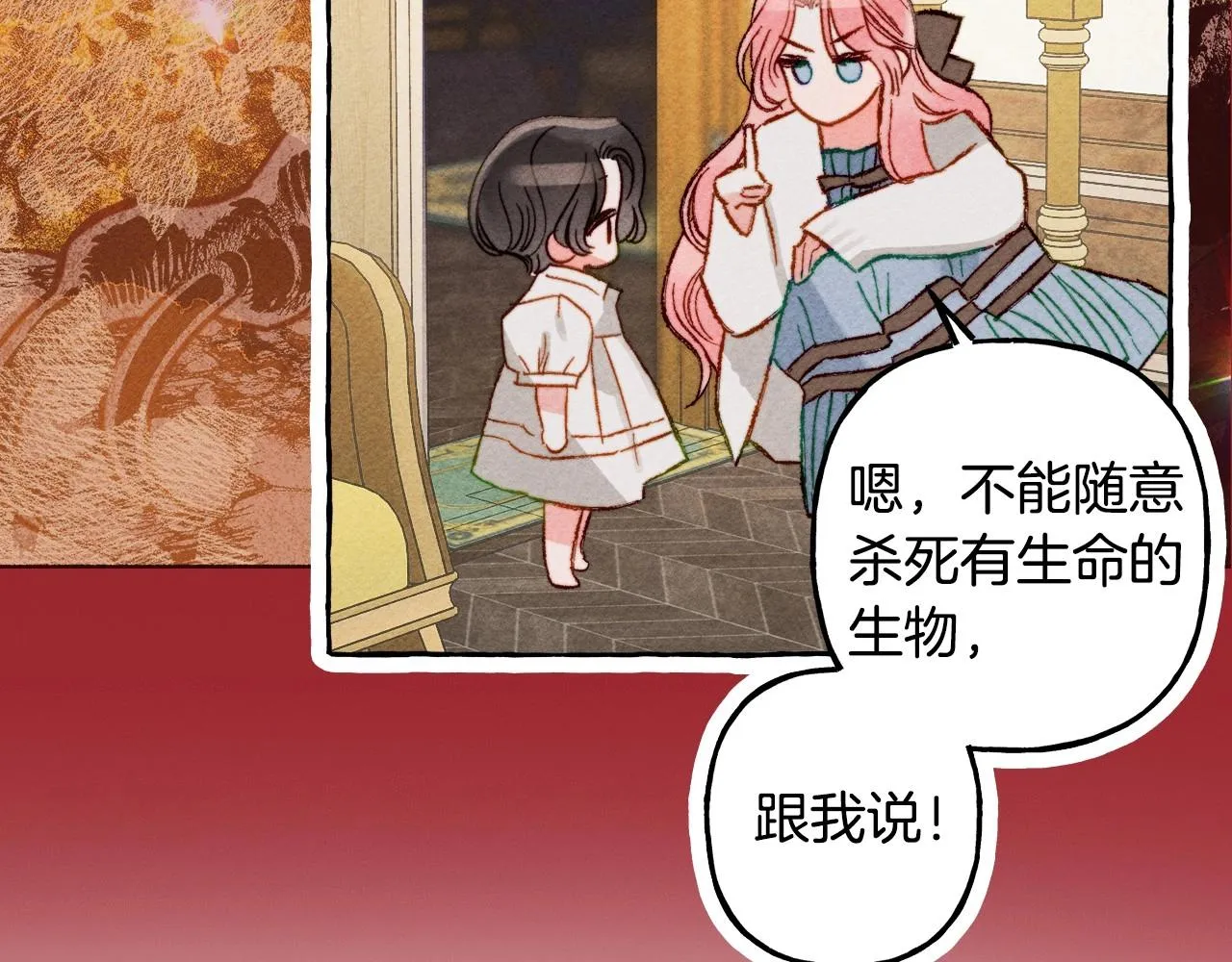 序章 妈妈的好大儿，脸萌心黑？ 第24页