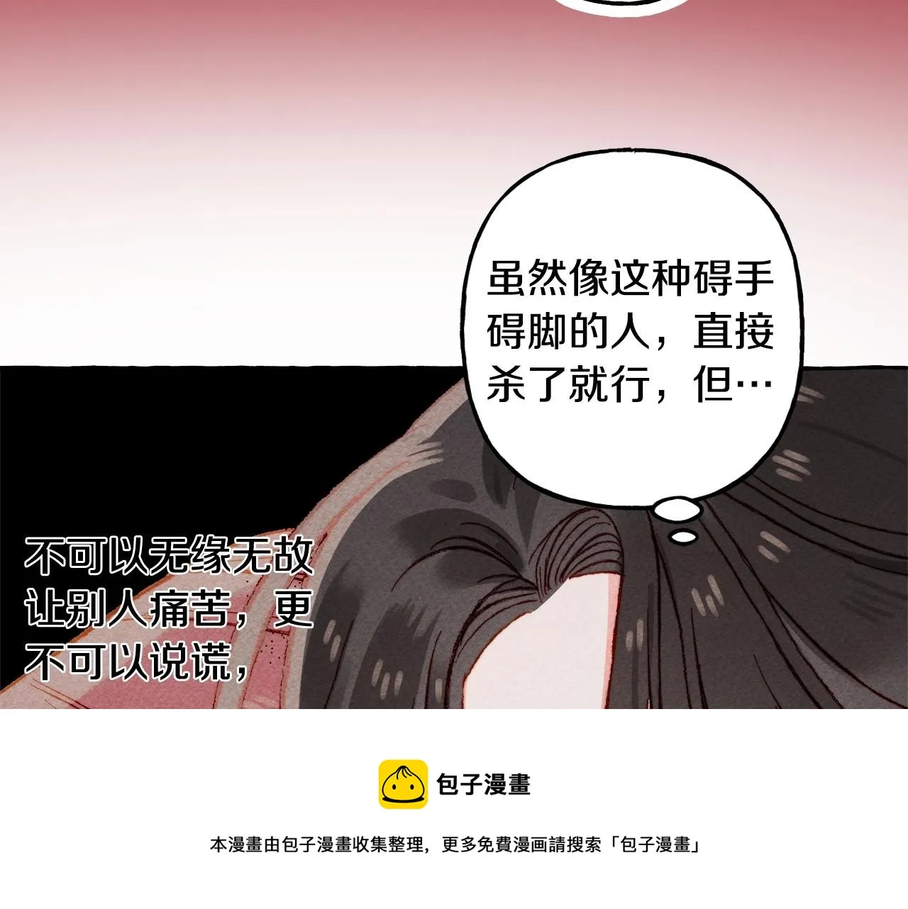 序章 妈妈的好大儿，脸萌心黑？ 第25页