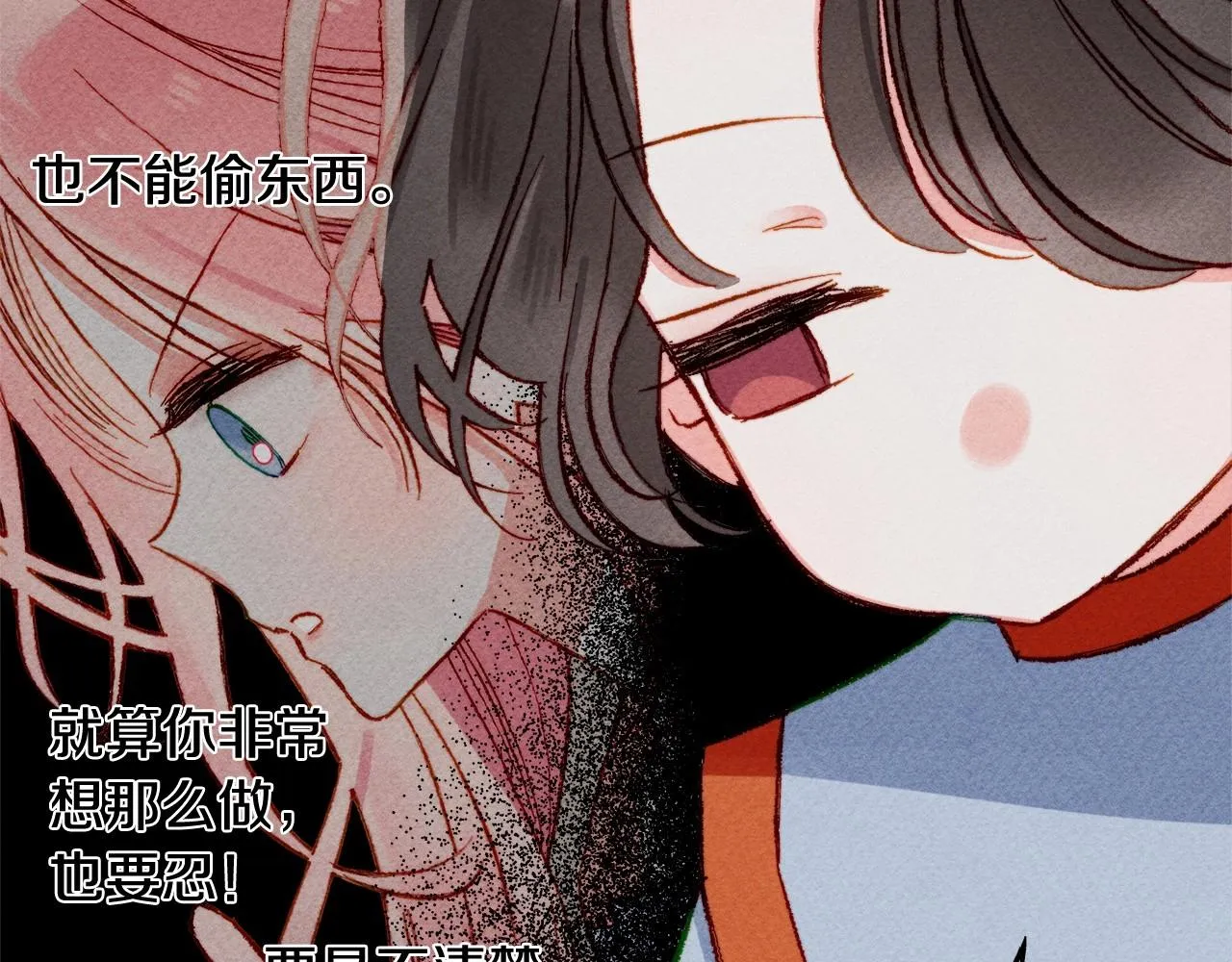 序章 妈妈的好大儿，脸萌心黑？ 第26页
