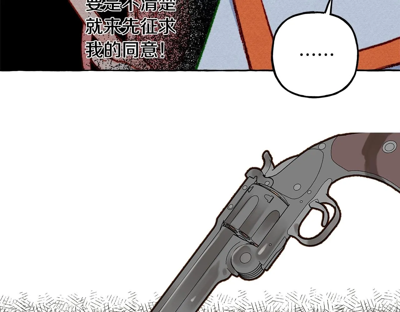 序章 妈妈的好大儿，脸萌心黑？ 第27页
