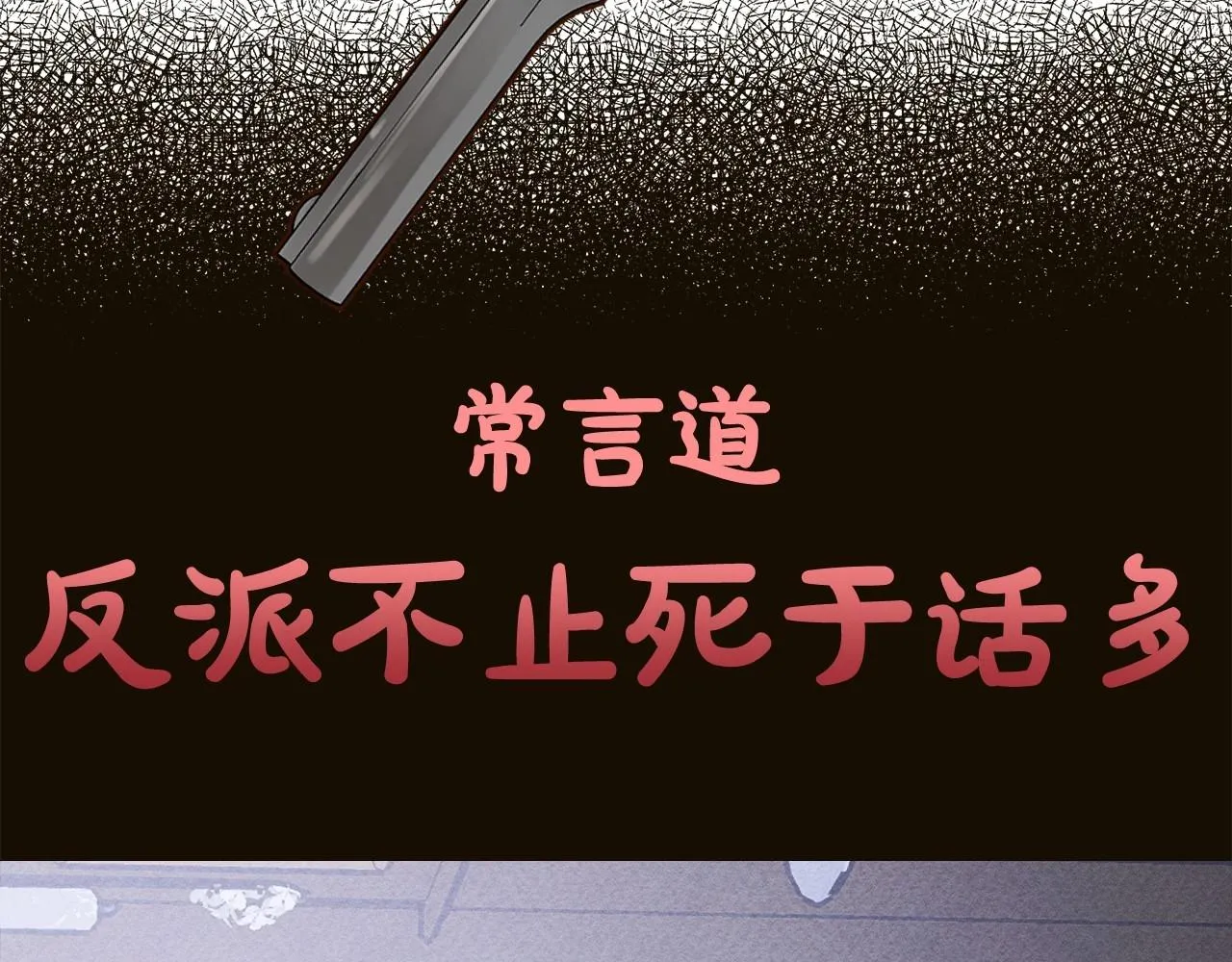 序章 妈妈的好大儿，脸萌心黑？ 第28页