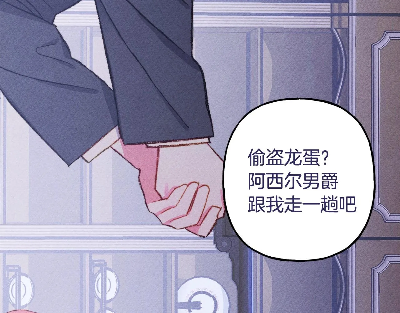 序章 妈妈的好大儿，脸萌心黑？ 第30页