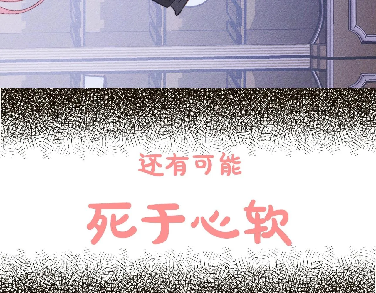 序章 妈妈的好大儿，脸萌心黑？ 第32页