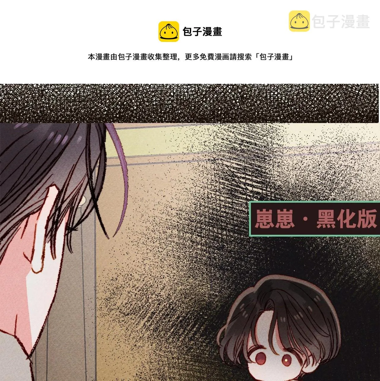 序章 妈妈的好大儿，脸萌心黑？ 第33页