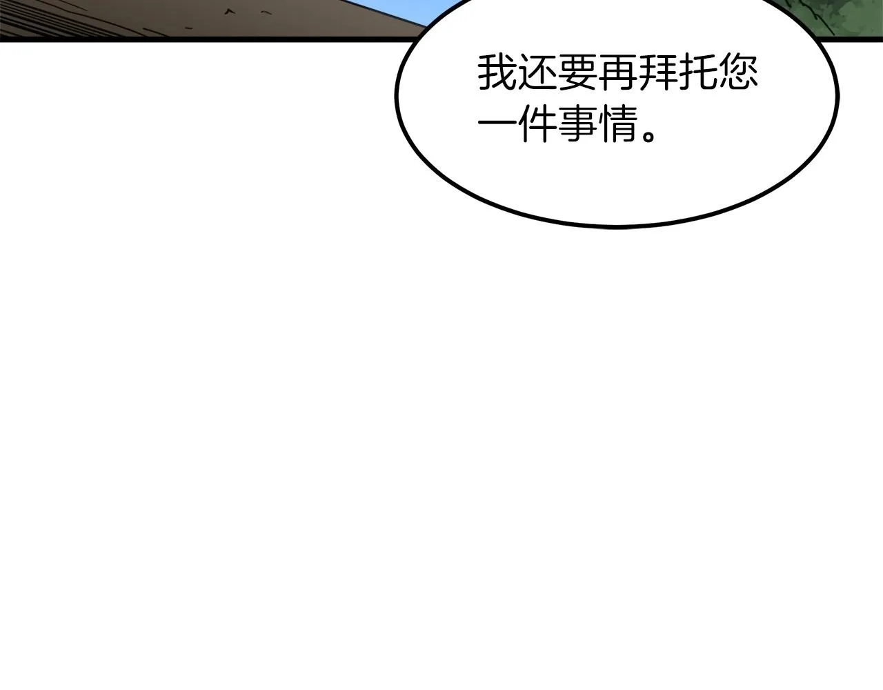 第19话 公子大气魄 第3页