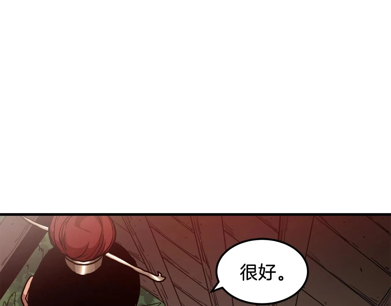 第19话 公子大气魄 第6页