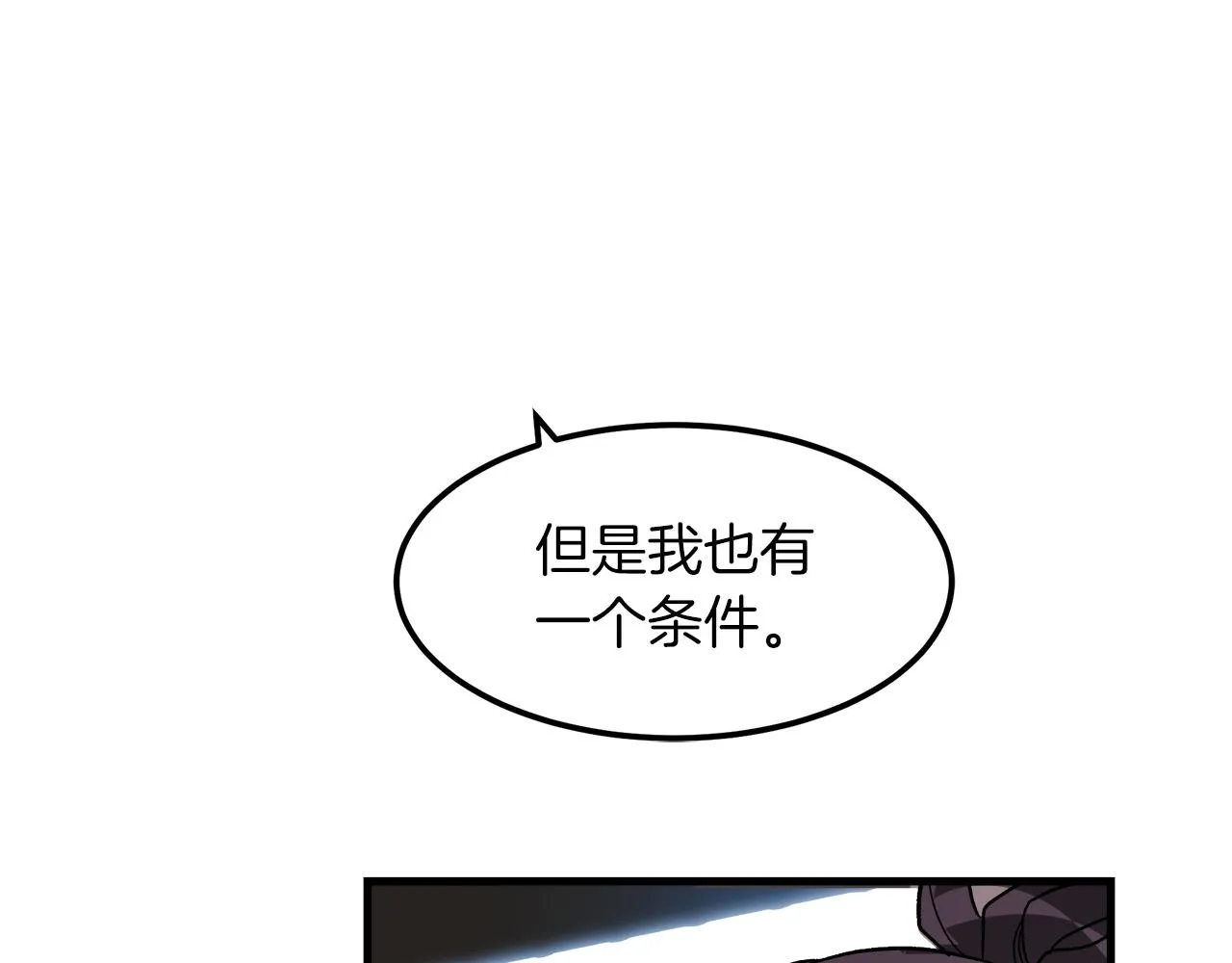 第19话 公子大气魄 第8页