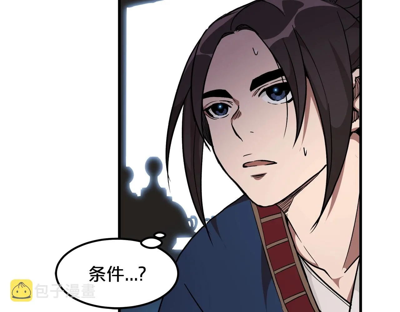 第19话 公子大气魄 第9页