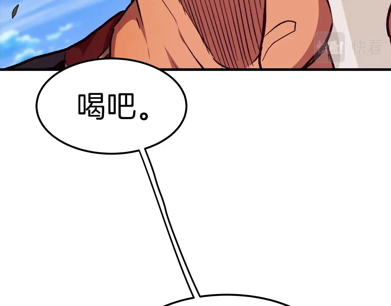 第19话 公子大气魄 第16页