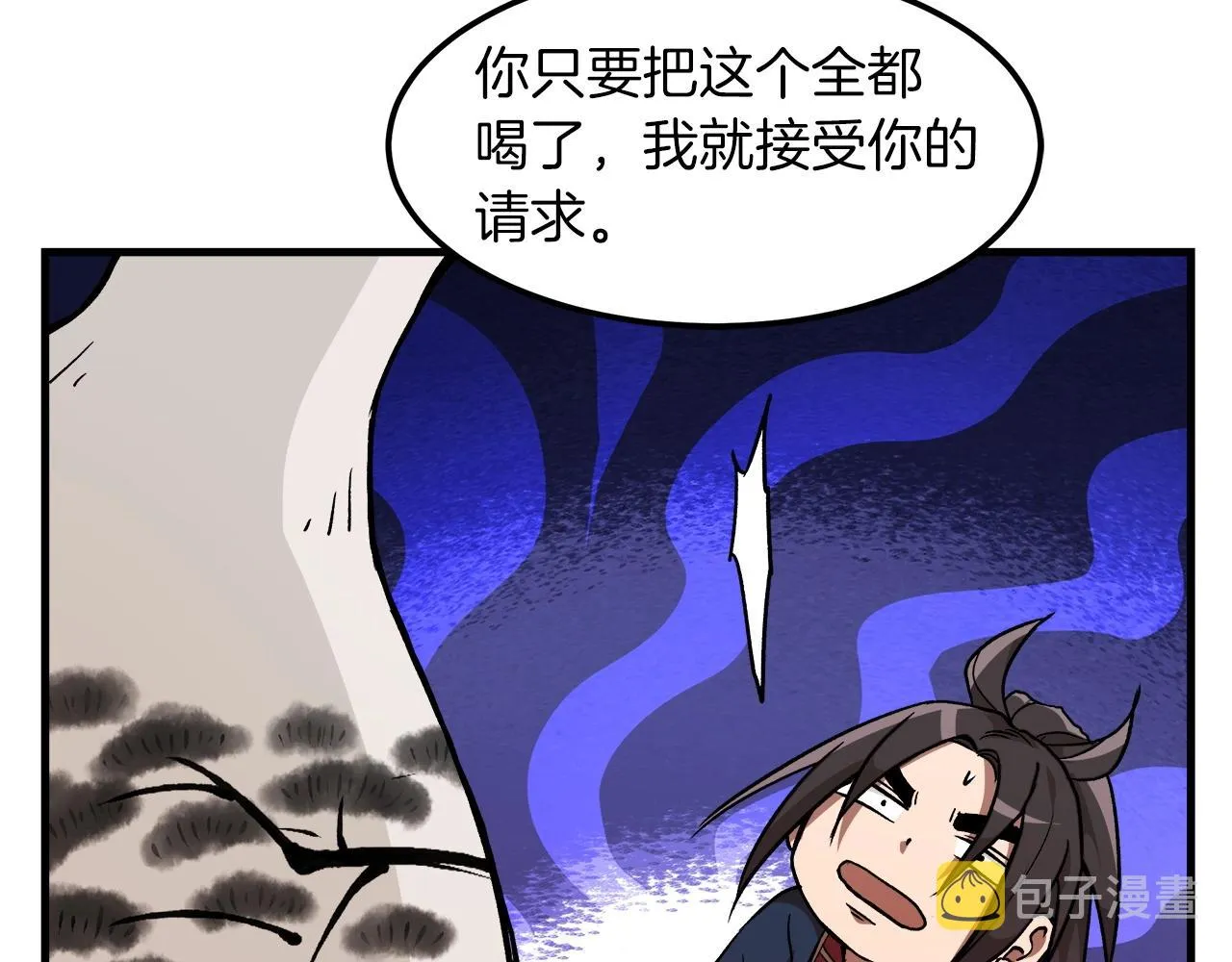 第19话 公子大气魄 第17页