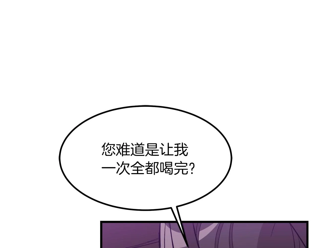 第19话 公子大气魄 第19页