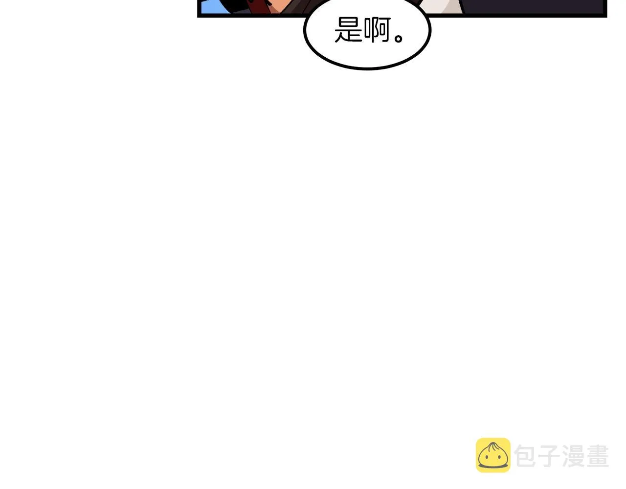 第19话 公子大气魄 第21页