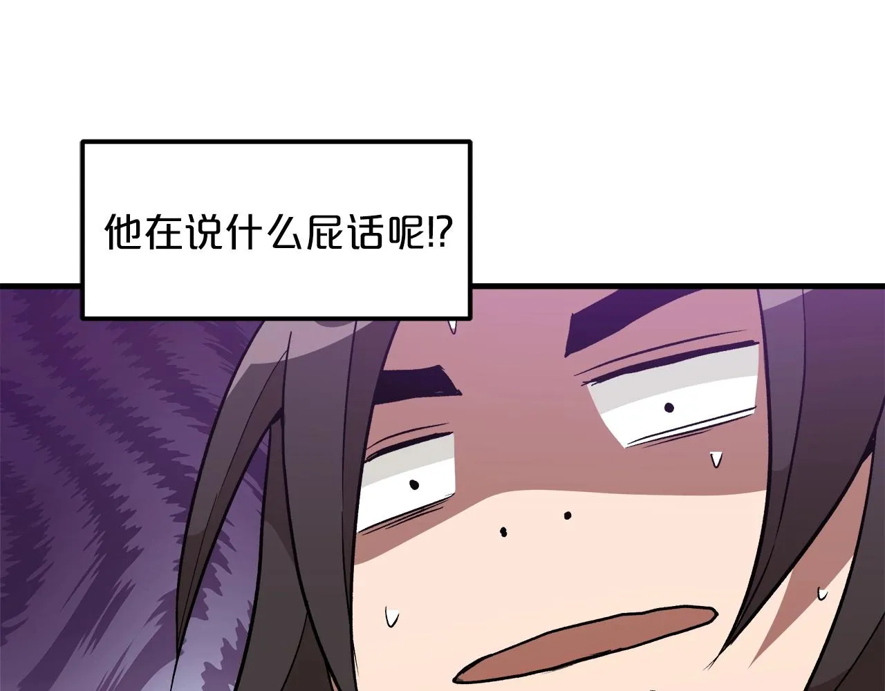 第19话 公子大气魄 第22页