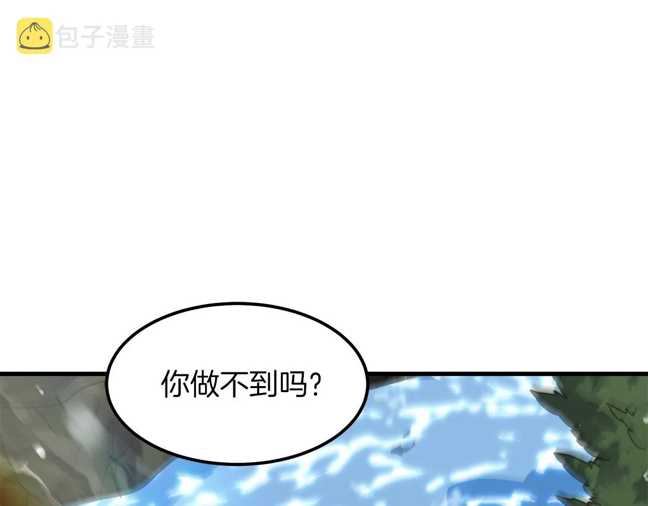 第19话 公子大气魄 第24页