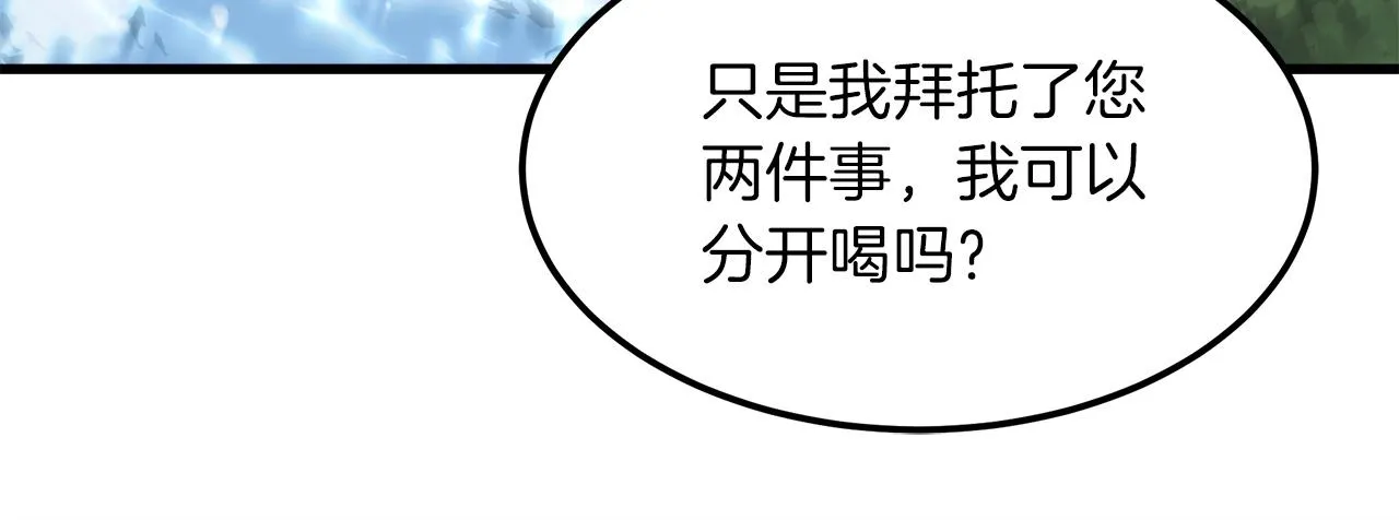 第19话 公子大气魄 第27页