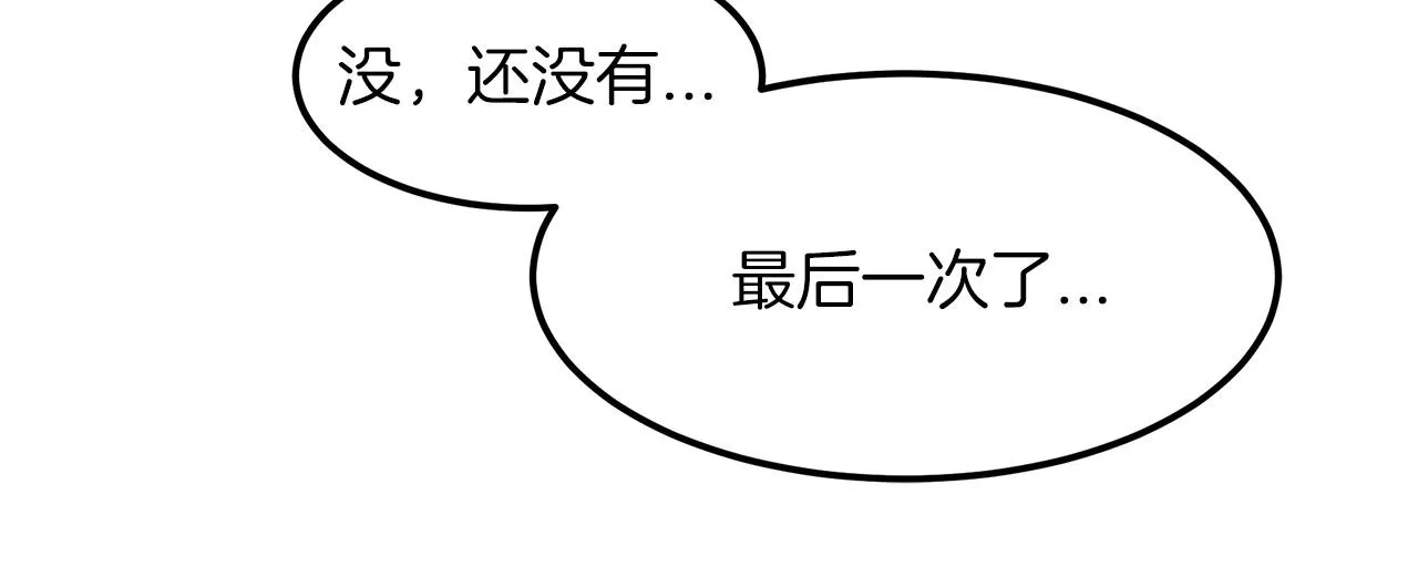第19话 公子大气魄 第39页
