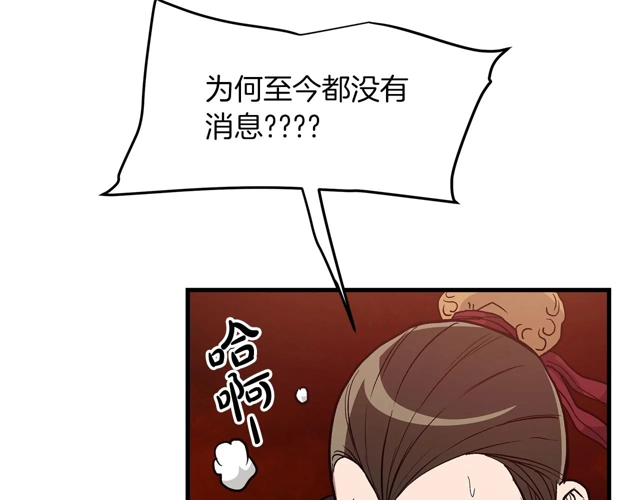 第19话 公子大气魄 第50页