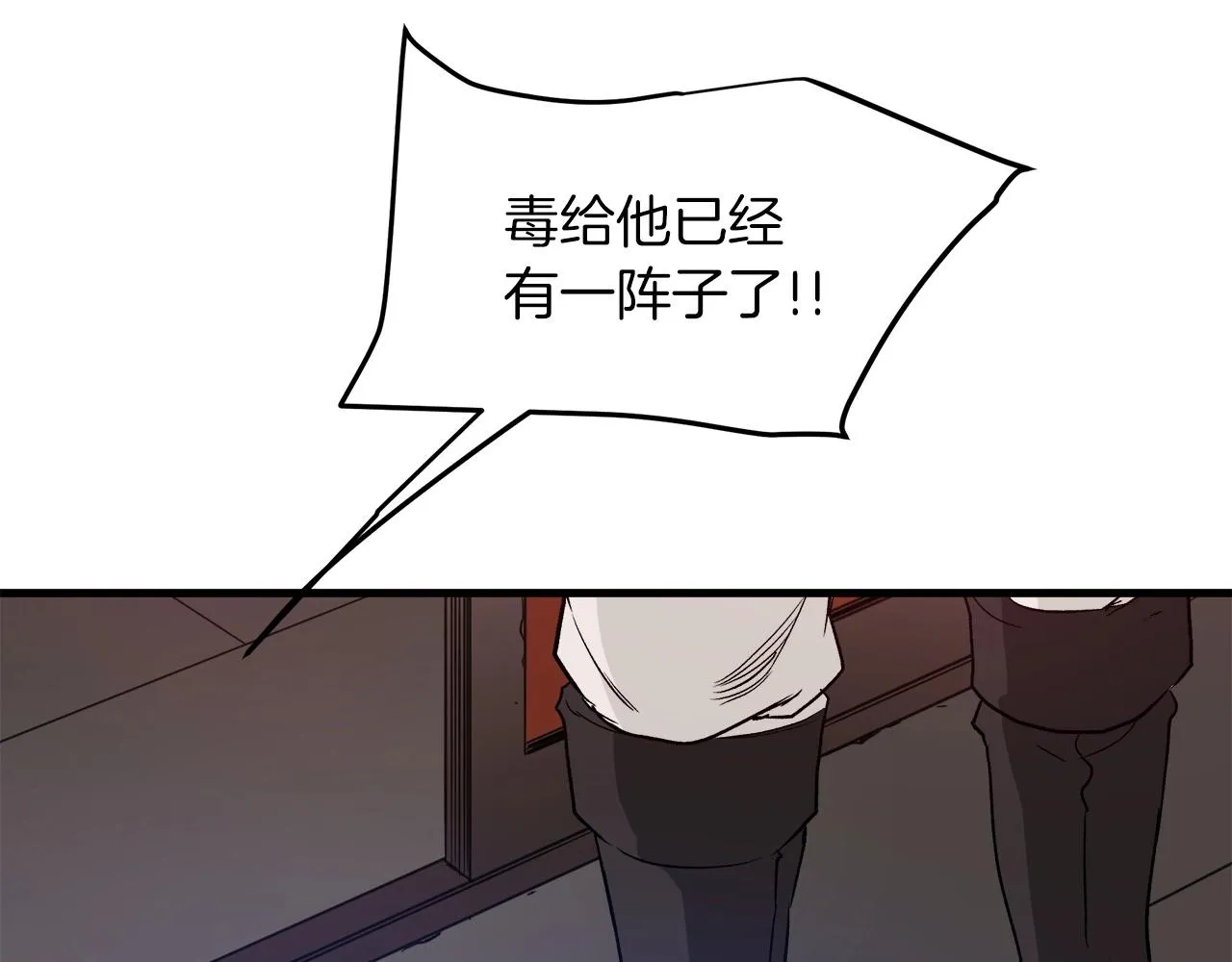 第19话 公子大气魄 第54页