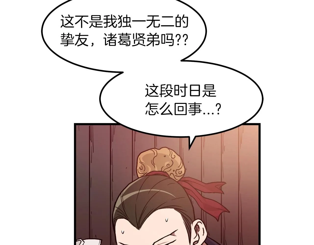 第19话 公子大气魄 第59页
