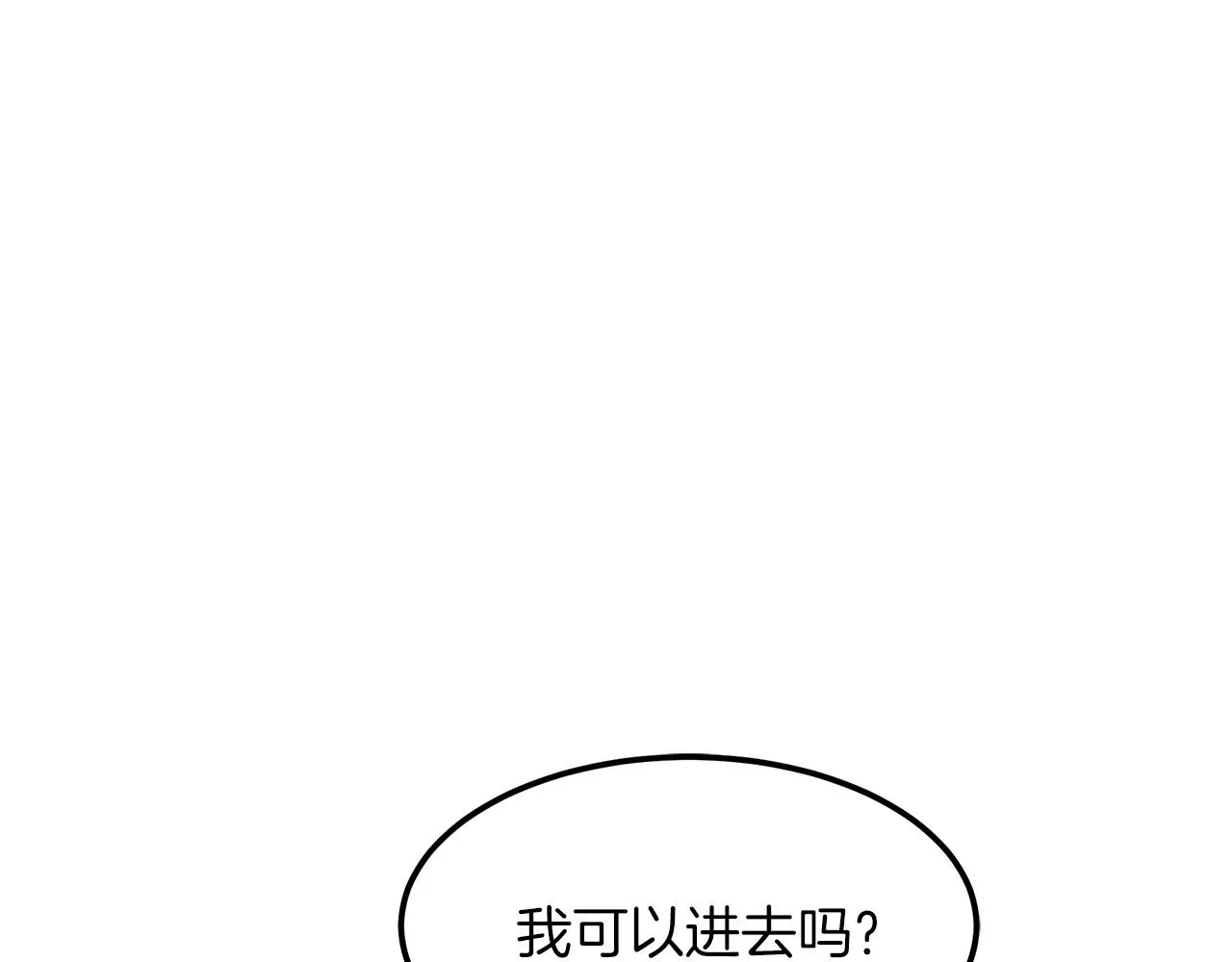 第19话 公子大气魄 第61页