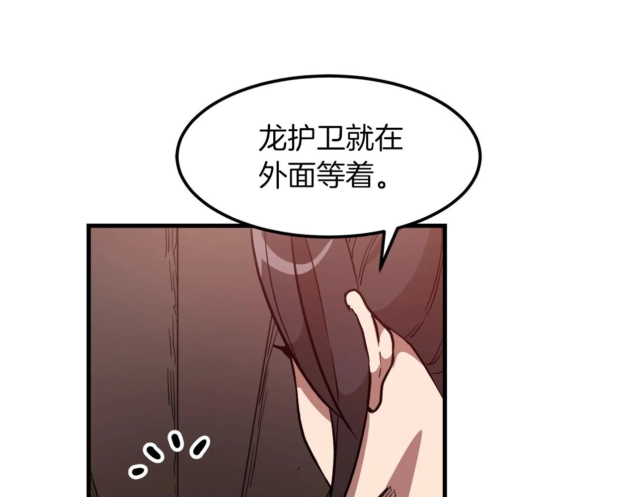 第19话 公子大气魄 第65页