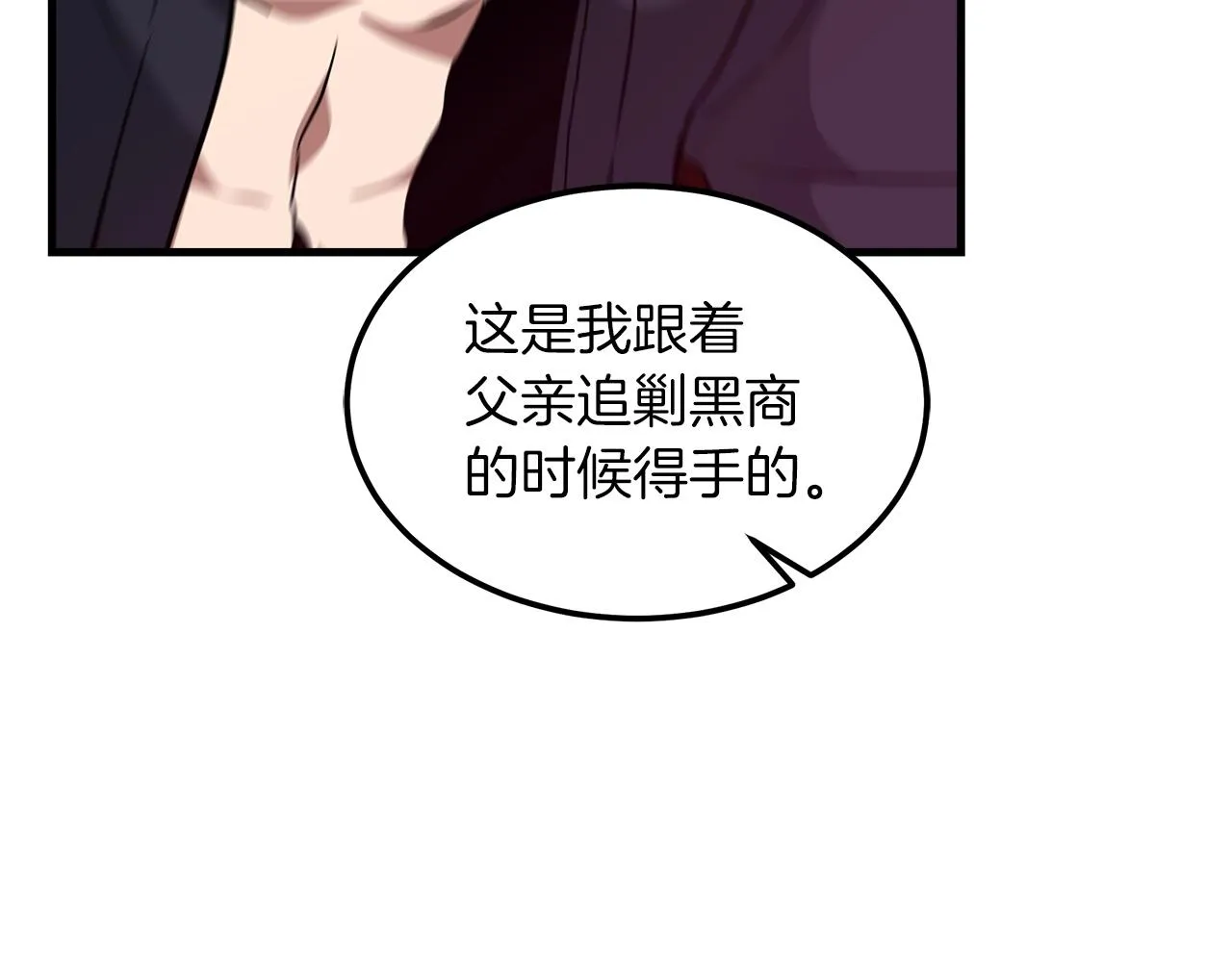 第19话 公子大气魄 第73页