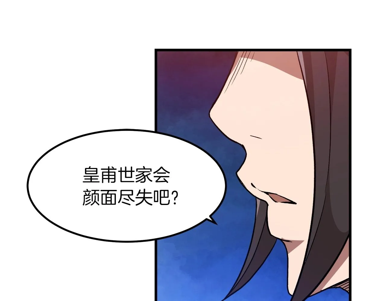 第19话 公子大气魄 第77页