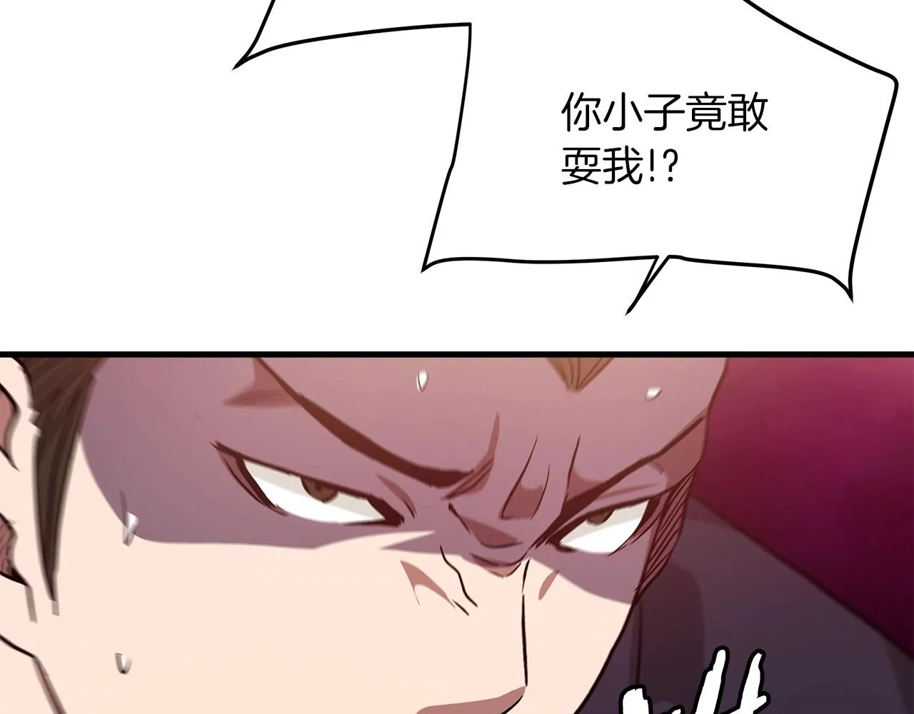 第19话 公子大气魄 第79页