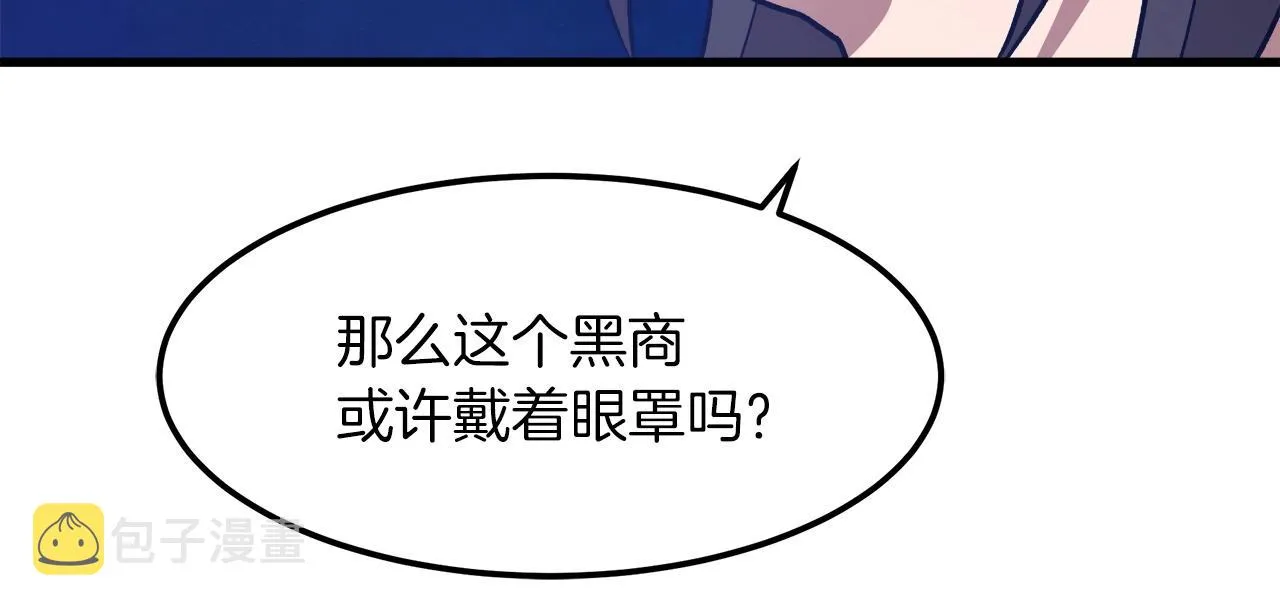 第19话 公子大气魄 第94页