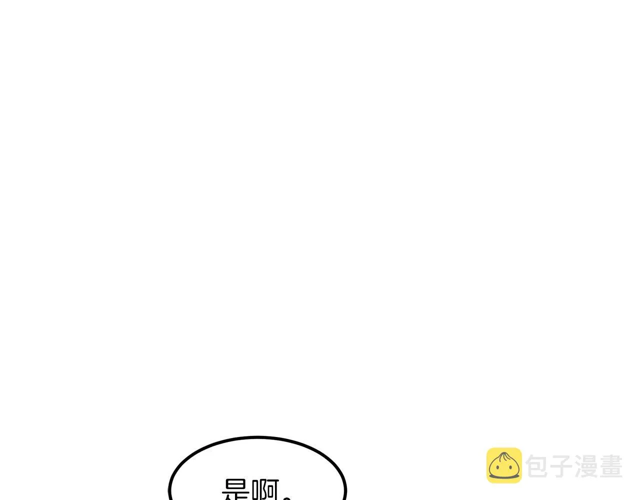 第19话 公子大气魄 第95页