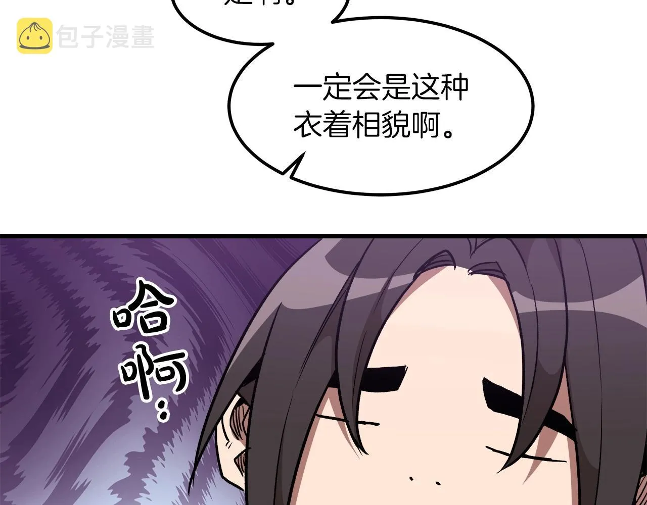 第19话 公子大气魄 第96页