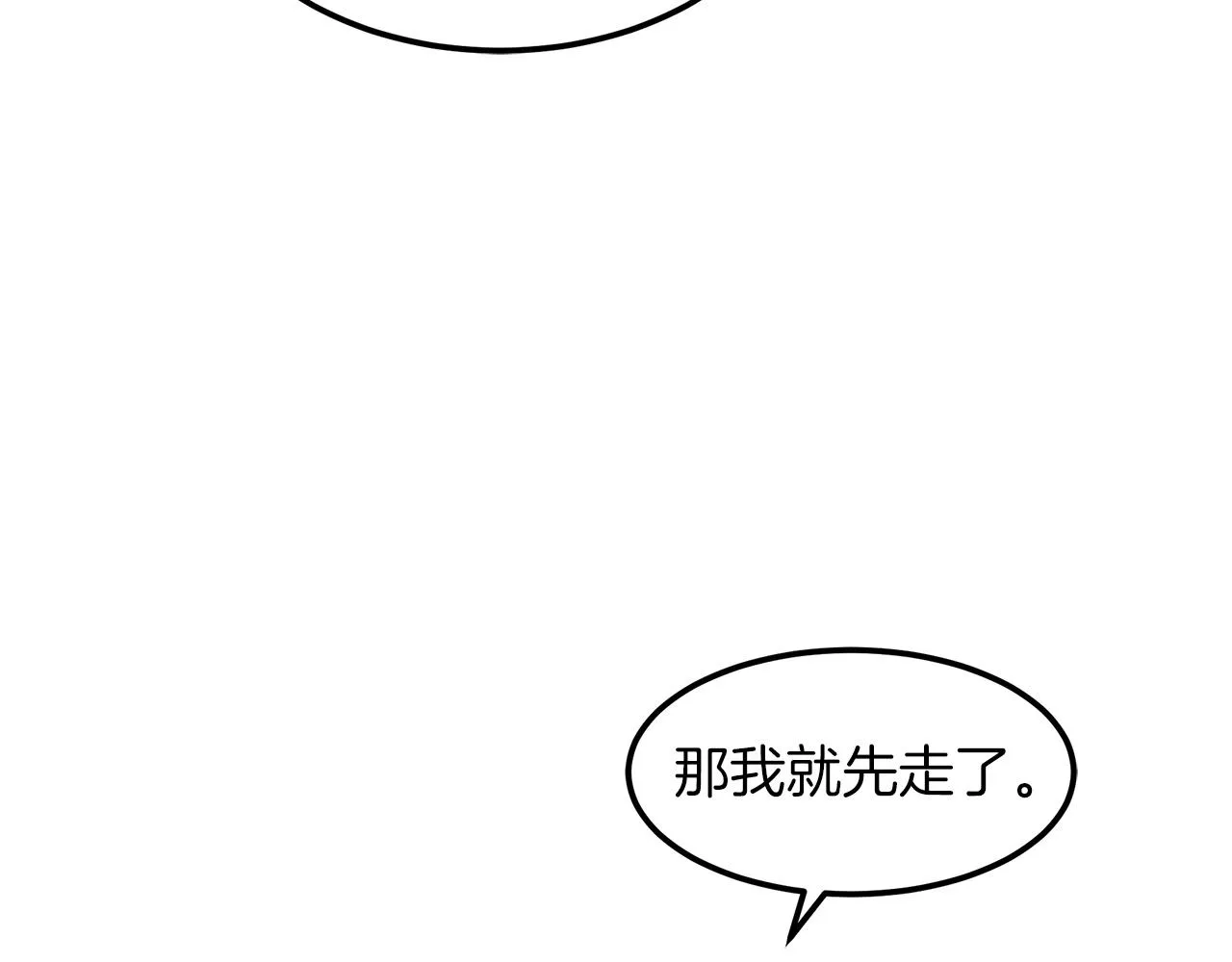 第19话 公子大气魄 第98页