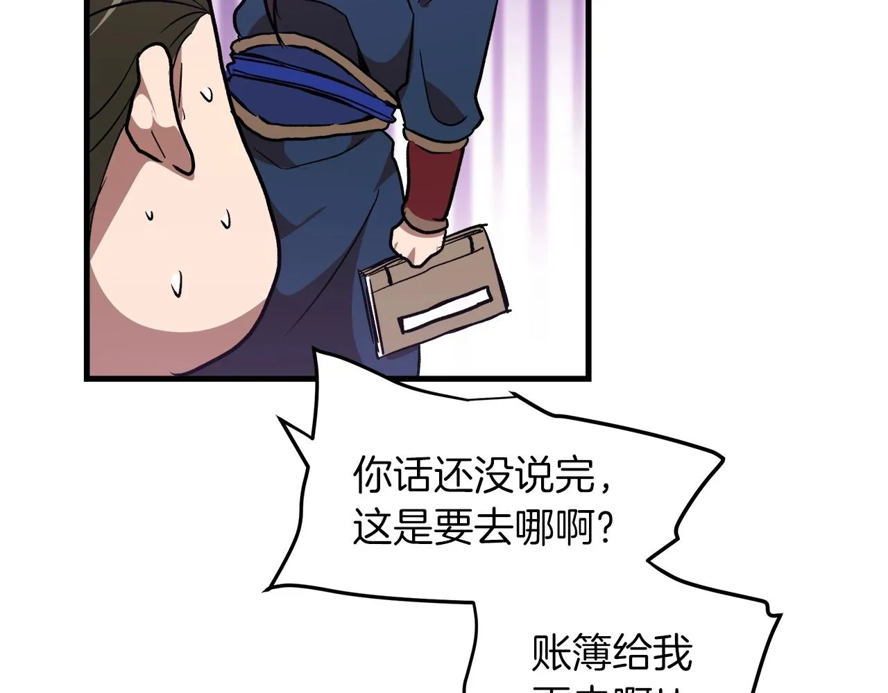 第19话 公子大气魄 第100页