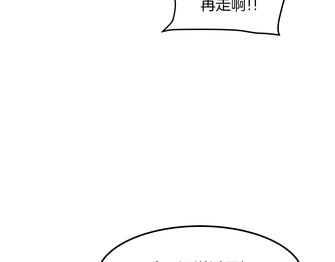 第19话 公子大气魄 第101页