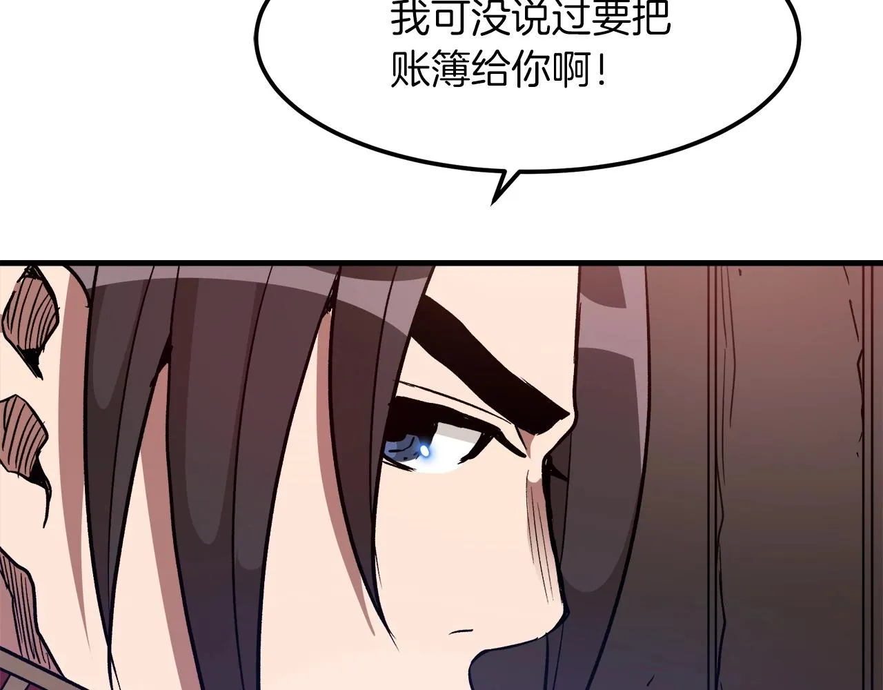 第19话 公子大气魄 第102页