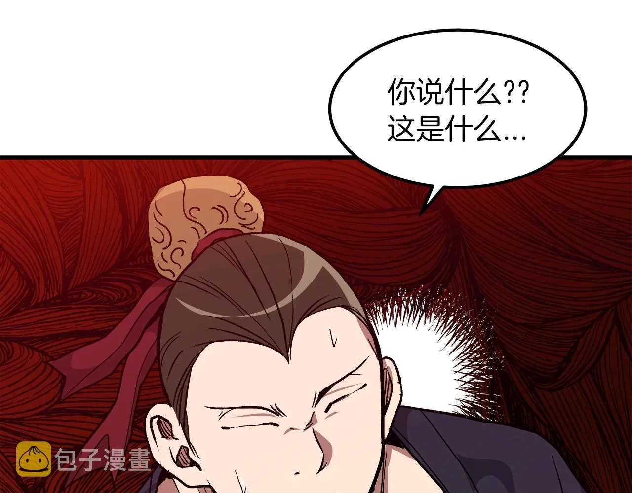 第19话 公子大气魄 第105页