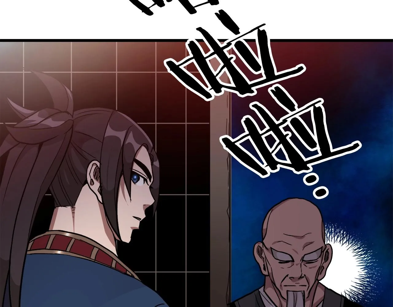 第19话 公子大气魄 第110页