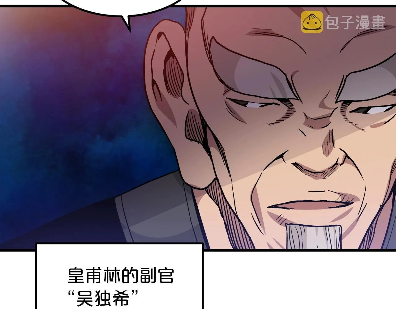 第19话 公子大气魄 第113页