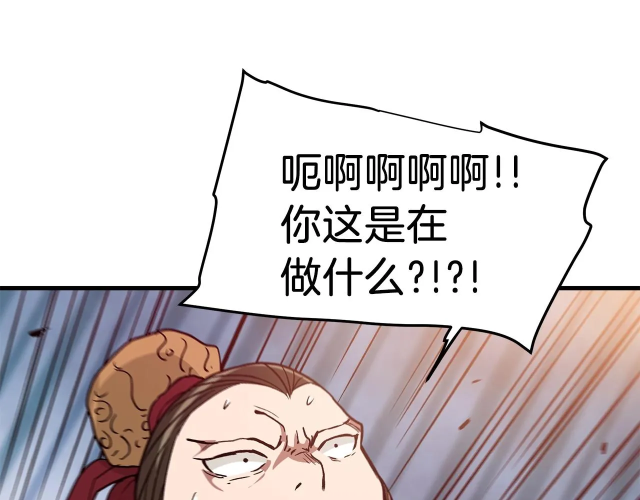第19话 公子大气魄 第117页
