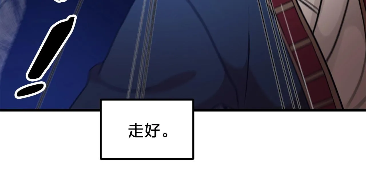 第19话 公子大气魄 第122页