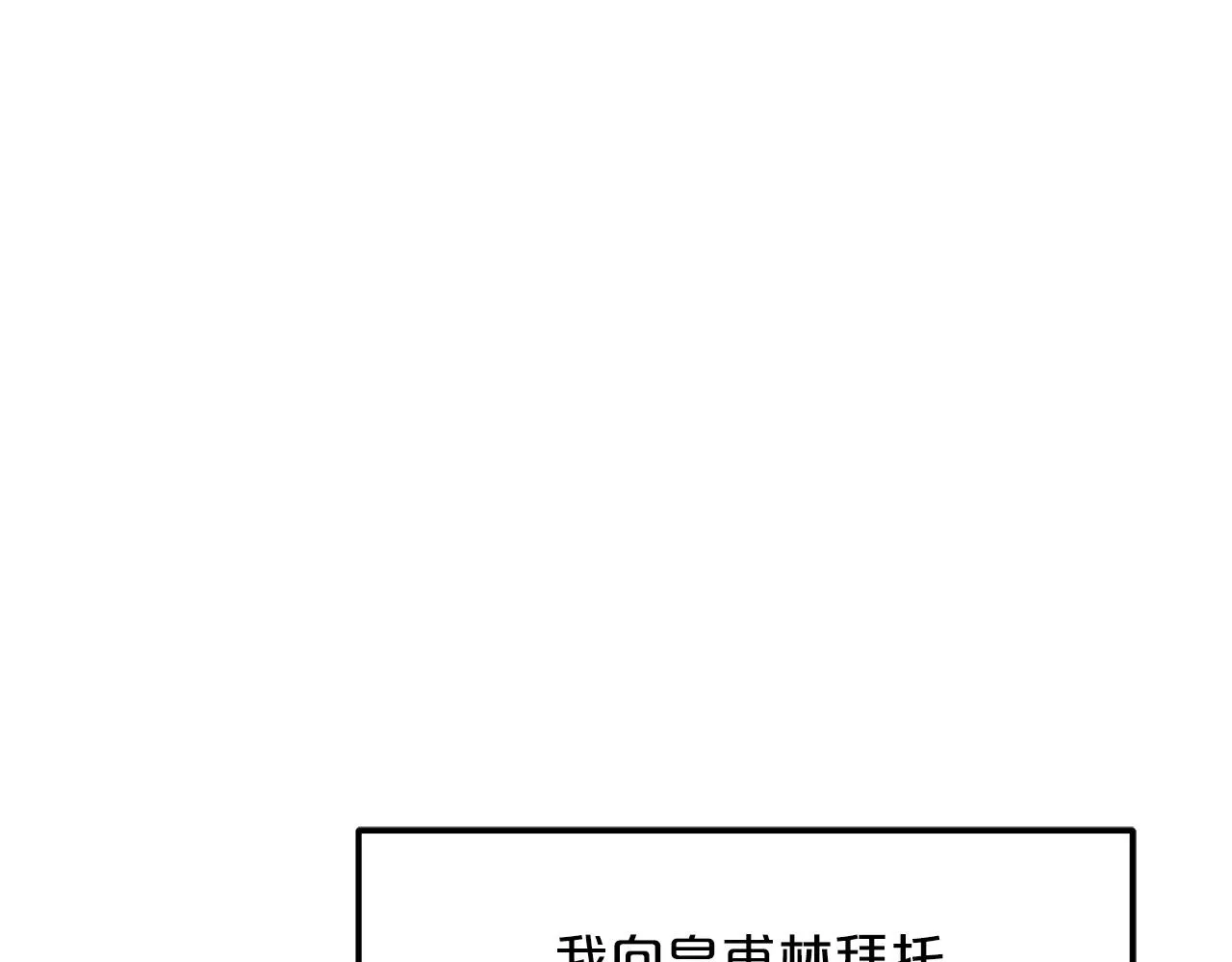 第19话 公子大气魄 第123页