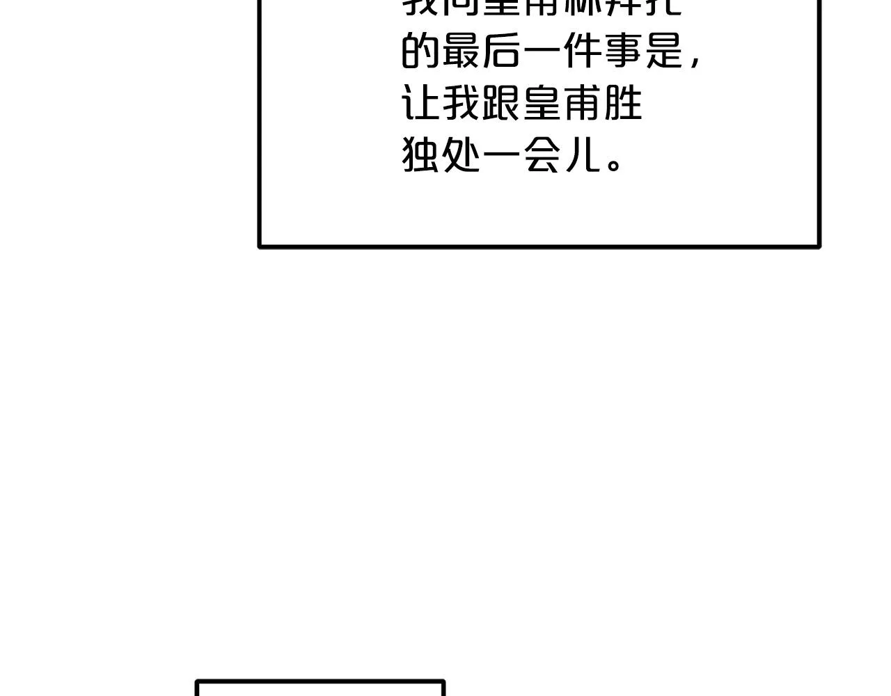 第19话 公子大气魄 第124页