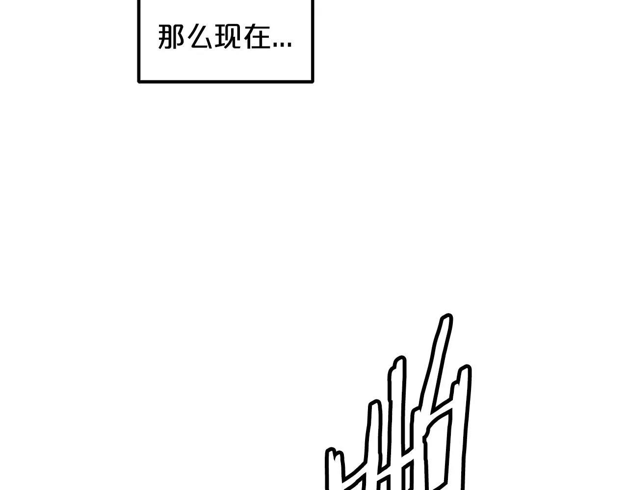 第19话 公子大气魄 第125页