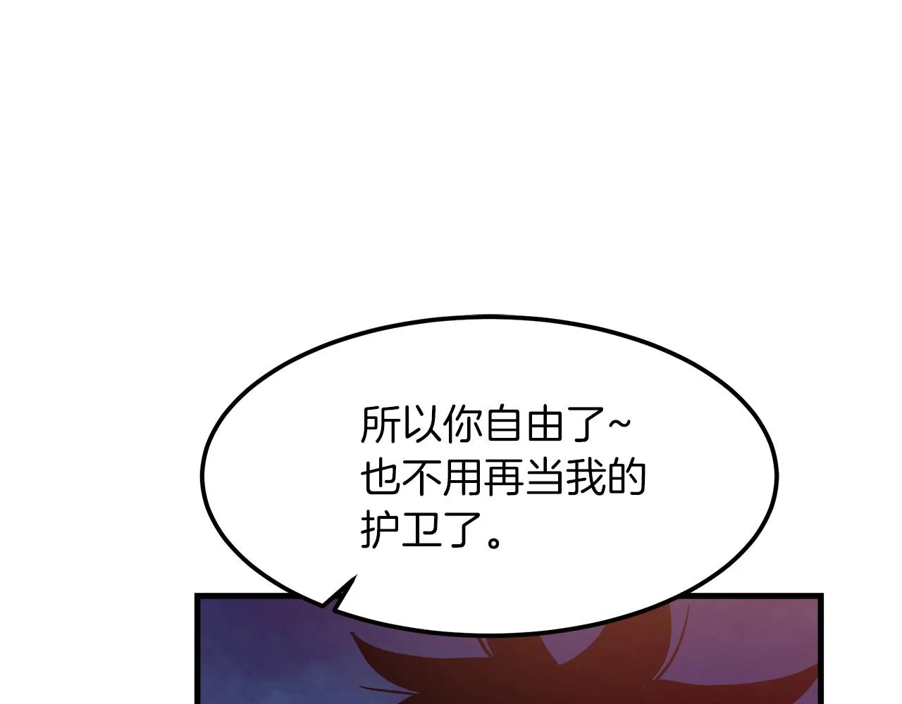 第19话 公子大气魄 第131页