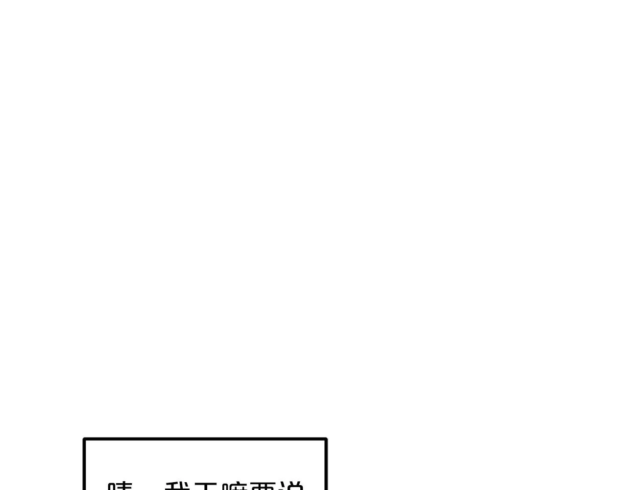第19话 公子大气魄 第134页