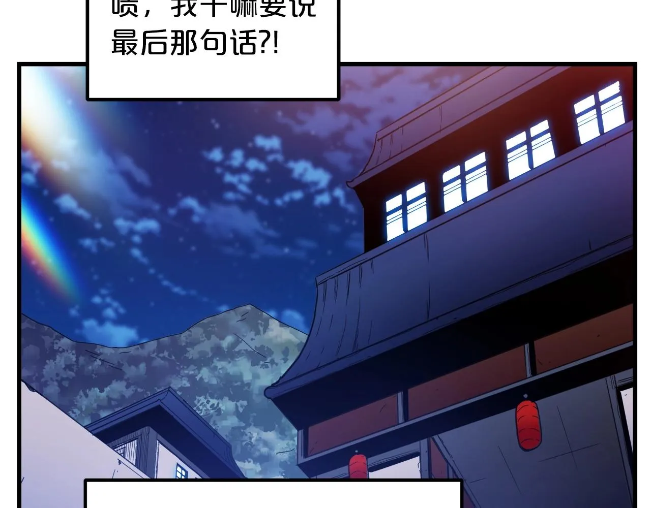 第19话 公子大气魄 第135页
